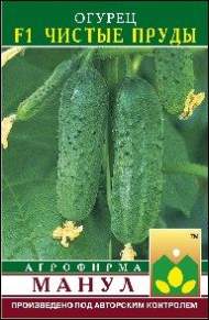 Огурец Чистые пруды F1 (манул) 10 шт Огурец Чистые пруды F1 (манул) 10 шт