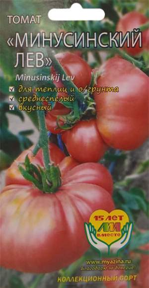 Томат Минусинский лев (мязина) 0,02гр  – купить в г. Волгоград