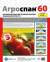 Укрывной материал Агроспан "60  4,20*8  – купить в г. Волгоград