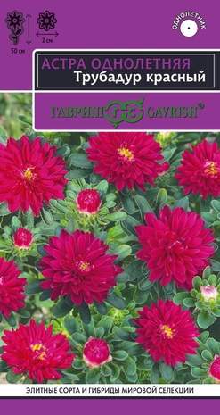 Астра Трубадур красный (гавриш) 0,05 гр  – купить в г. Волгоград
