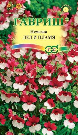 Немезия Лед и пламя (г) 0,01гр  – купить в г. Волгоград
