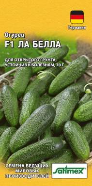 Огурец Ла белла F1 (гавриш) 0,3гр