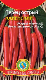 Перец острый Кайенский (плазмас) 0,2гр Перец острый Кайенский (плазмас) 0,2гр