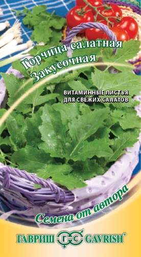 Горчица листовая Закусочная (гавриш) 1,0 гр  – купить в г. Волгоград