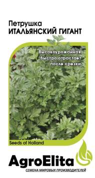 Петрушка листовая Итальянский гигант (агроэлита) 1,0 гр Петрушка листовая Итальянский гигант (агроэлита) 1,0 гр