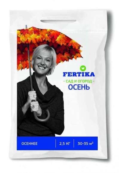 Фертика Осень 2,5 кг  – купить в г. Волгоград