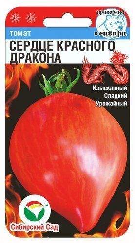 Томат Сердце Красного Дракона (сибирский сад) 20шт  – купить в г. Волгоград