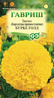 Бархатцы Бурке голд (гавриш) 0,3 гр Бархатцы Бурке голд (гавриш) 0,3 гр