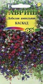Лобелия Каскад ампельная смесь (гавриш) 0,01гр – купить в г. Волгоград Лобелия Каскад ампельная смесь (гавриш) 0,01гр – купить в г. Волгоград