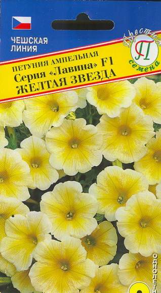 Петуния ампельная Лавина Желтая звезда F1 (престиж) 5 шт  – купить в г. Волгоград