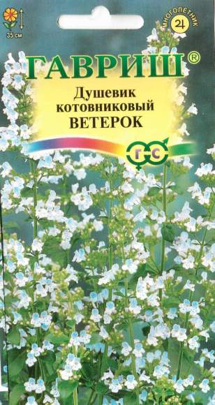 Душевик котовниковый Ветерок (г) 0,1гр  – купить в г. Волгоград