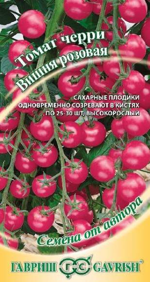 Томат Вишня розовая (гавриш) 0,05гр  – купить в г. Волгоград