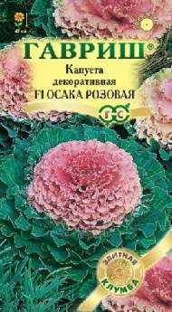 Капуста декоративная Осака розовая F1 (гавриш) 6 шт Капуста декоративная Осака розовая F1 (гавриш) 6 шт