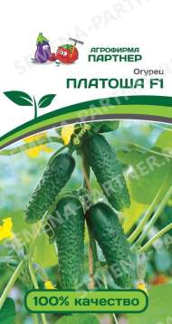 Огурец Платоша F1 (партнер) 5 шт