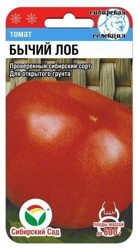 Томат Бычий лоб (сс) 20шт  – купить в г. Волгоград