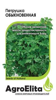 Петрушка листовая Обыкновенная (агроэлита) 1,0 гр