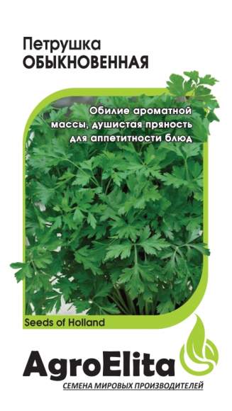 Петрушка листовая Обыкновенная (агроэлита) 1,0 гр  – купить в г. Волгоград