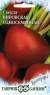 Свекла Вировская односемянная (гавриш) 2,0гр  – купить в г. Волгоград