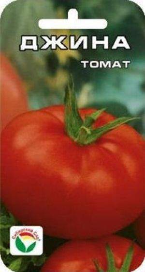 Томат Джина (сибирский сад) 20шт  – купить в г. Волгоград