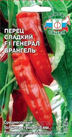 Перец сладкий Генерал Врангель F1 (с) 0,1гр  – купить в г. Волгоград