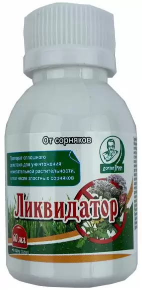 Ликвидатор от любых сорняков 60 мл – купить в г. Волгоград Ликвидатор от любых сорняков 60 мл – купить в г. Волгоград