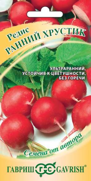 Редис Ранний хрустик (гавриш) 3,0 гр – купить в г. Волгоград Редис Ранний хрустик (гавриш) 3,0 гр – купить в г. Волгоград