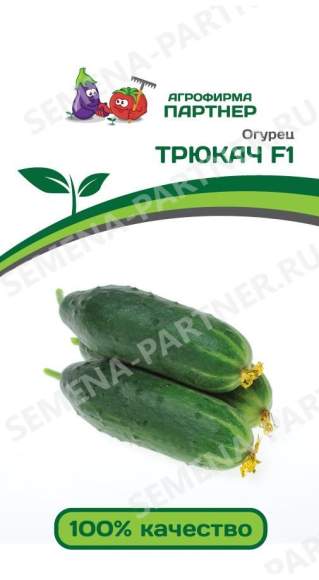 Огурец Трюкач F1 (партнер) 5 шт – купить в г. Волгоград Огурец Трюкач F1 (партнер) 5 шт – купить в г. Волгоград