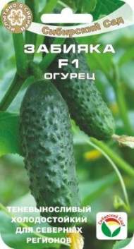 Огурец Забияка F1 (сс) 7шт Огурец Забияка F1 (сс) 7шт