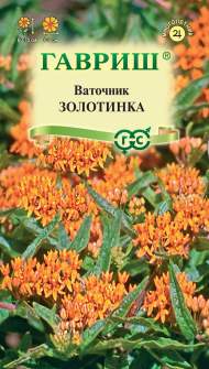 Ваточник Золотинка (гавриш) 0,03 гр Ваточник Золотинка (гавриш) 0,03 гр
