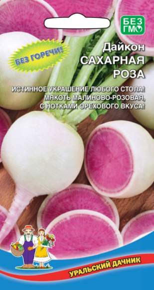 Дайкон Сахарная роза (уральский дачник) 1,0 гр – купить в г. Волгоград Дайкон Сахарная роза (уральский дачник) 1,0 гр – купить в г. Волгоград