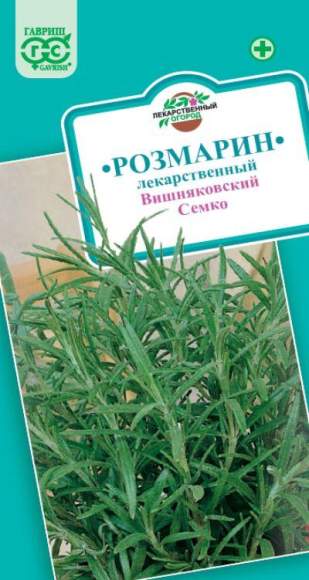 Розмарин лекарственный Вешняковский семко (гавриш) 0,05 гр  – купить в г. Волгоград