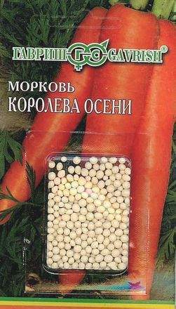 Морковь в гранулах Королева осени (гавриш) 300шт (гель)  – купить в г. Волгоград