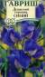 Душистый горошек Роял фэмили синий (гавриш) 1,0 гр  – купить в г. Волгоград