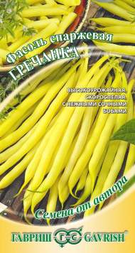 Фасоль Гречанка спаржевая (гавриш) 5,0гр
