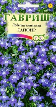 Лобелия Сапфир длинночерешковая ампельная (гавриш) 0,05 гр Лобелия Сапфир длинночерешковая ампельная (гавриш) 0,05 гр