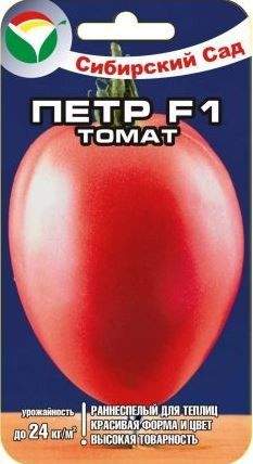 Томат Пётр F1 (сибирский сад) 15шт  – купить в г. Волгоград