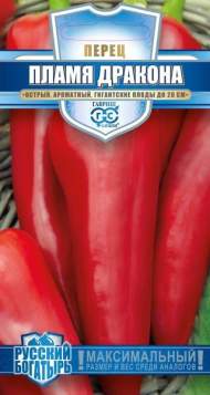 Перец острый Пламя дракона (гавриш) 0,1гр