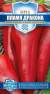 Перец острый Пламя дракона (гавриш) 0,1гр  – купить в г. Волгоград