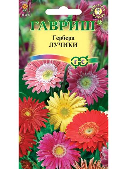 Гербера Лучики (гавриш) 0,05 гр  – купить в г. Волгоград