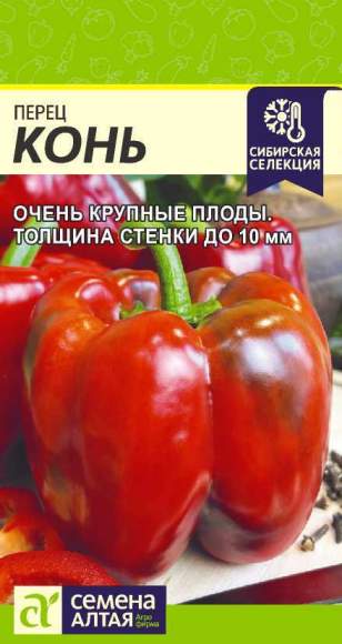 Перец сладкий Конь (семена Алтая) 10шт  – купить в г. Волгоград