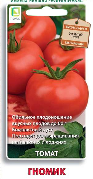 Томат Гномик (поиск) 12шт  – купить в г. Волгоград