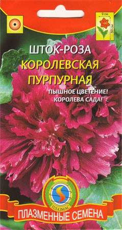 Шток-роза Королевская пурпурная (плазмас) 0,1гр  – купить в г. Волгоград