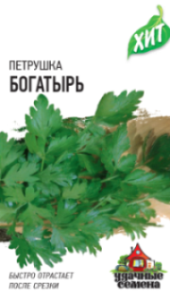 Петрушка листовая Богатырь (гавриш) (ус) 2,0 гр