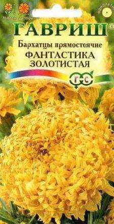 Бархатцы Фантастика золотистая (гавриш) 0,1гр  – купить в г. Волгоград