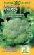 Капуста брокколи Агасси F1 (гавриш) 10шт  – купить в г. Волгоград