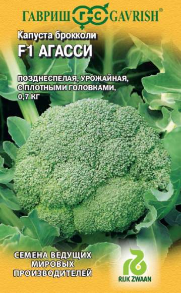 Капуста брокколи Агасси F1 (гавриш) 10шт  – купить в г. Волгоград