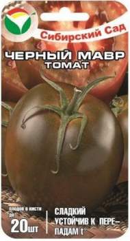Томат Черный мавр (сибирский сад) 20 шт Томат Черный мавр (сибирский сад) 20 шт