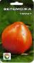 Томат Вельможа (сибирский сад) 20 шт  – купить в г. Волгоград