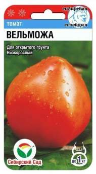 Томат Вельможа (сибирский сад) 20 шт