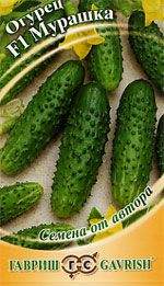 Огурец Мурашка F1 (гавриш) 10шт Огурец Мурашка F1 (гавриш) 10шт